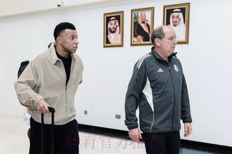 姆巴佩乘私人飞机抵达沙特 渴望出战西超杯决赛