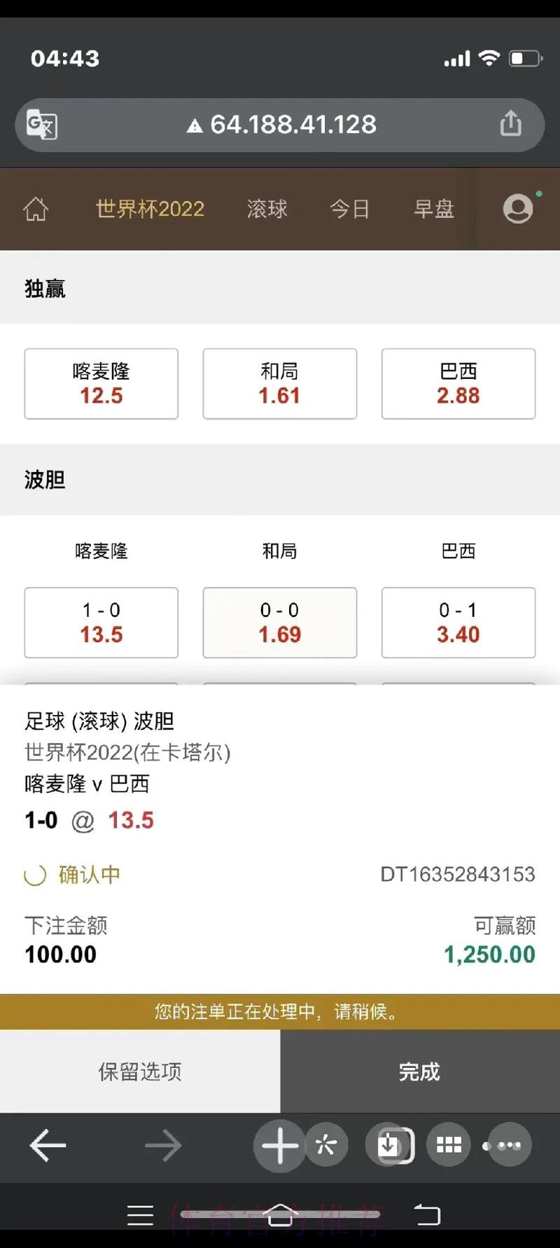 世界杯滚球正规最新网址 世界杯滚球正规最新网址