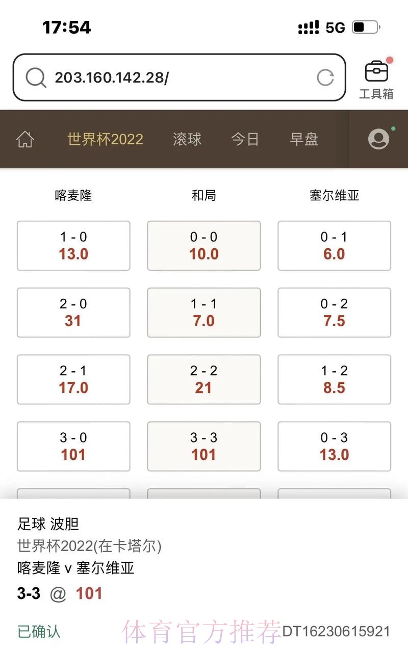 世界杯滚球正规最新网址 世界杯滚球正规最新网址