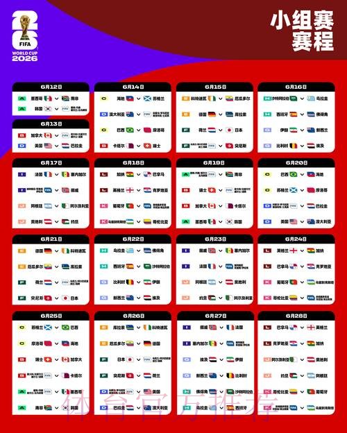 2026世界杯盘口最新地址热门