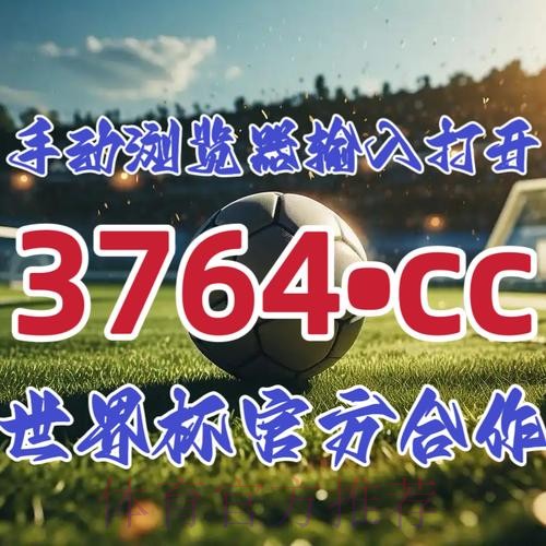 2026世界杯下注开户