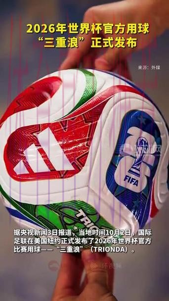 2026世界杯买球稳定官方 2026世界杯买球稳定官方